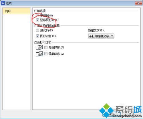 win7系統(tǒng)下使用佳能LBP2900打印機進行雙面打印的方法 win7系統(tǒng)下使用佳能LBP2900打印機進行雙面打印的方法