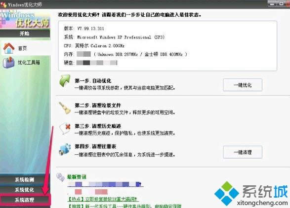 winxp系統(tǒng)刪除冗余dll的兩種方法 winxp系統(tǒng)刪除冗余dll的兩種方法