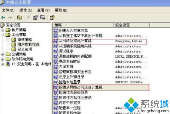 xp系統(tǒng)下別人無法訪問我的共享文件的解決方法 xp系統(tǒng)下別人無法訪問我的共享文件的解決方法