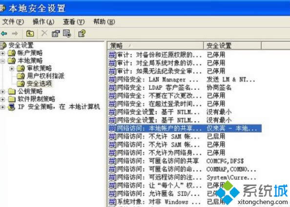 xp系統(tǒng)下別人無法訪問我的共享文件的解決方法 xp系統(tǒng)下別人無法訪問我的共享文件的解決方法