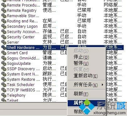 單擊屬性 單擊屬性