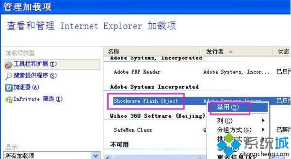 xp系統(tǒng)下ie瀏覽器打開(kāi)網(wǎng)頁(yè)屏幕閃爍如何解決 xp系統(tǒng)下ie瀏覽器打開(kāi)網(wǎng)頁(yè)屏幕閃爍如何解決