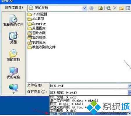 XP系統(tǒng)下Word文件損壞的修復(fù)方法 XP系統(tǒng)下Word文件損壞的修復(fù)方法
