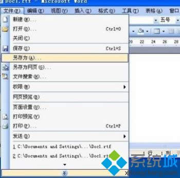 XP系統(tǒng)下Word文件損壞的修復(fù)方法 XP系統(tǒng)下Word文件損壞的修復(fù)方法