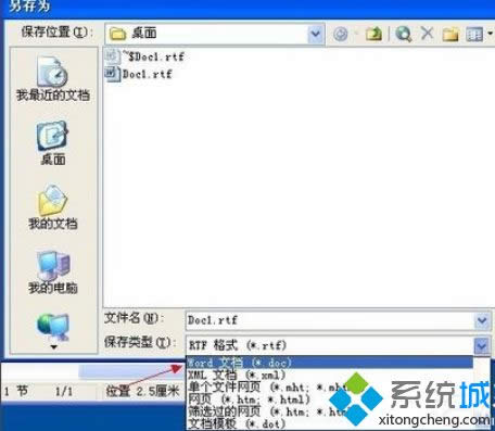 XP系統(tǒng)下Word文件損壞的修復(fù)方法 XP系統(tǒng)下Word文件損壞的修復(fù)方法