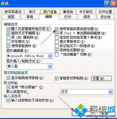 XP系統(tǒng)下Word文件損壞的修復(fù)方法 XP系統(tǒng)下Word文件損壞的修復(fù)方法