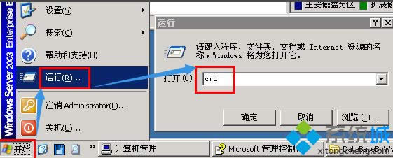 xp系統(tǒng)中打開磁盤管理顯示顯示狀態(tài)良好(有危險(xiǎn))的解決方法 xp系統(tǒng)中打開磁盤管理顯示顯示狀態(tài)良好(有危險(xiǎn))的解決方法