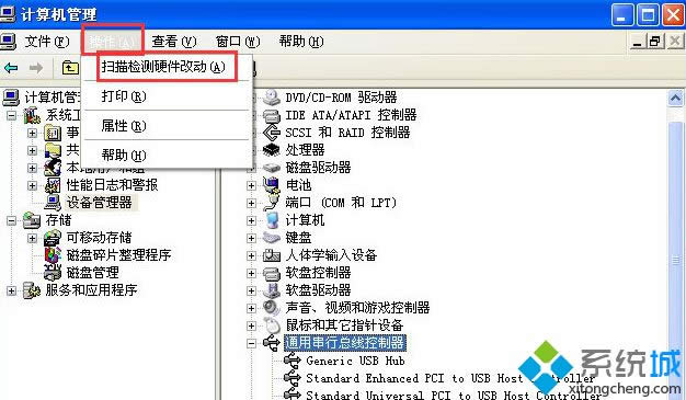 點(diǎn)“操作”-“掃描檢測(cè)硬件改動(dòng)” 點(diǎn)“操作”-“掃描檢測(cè)硬件改動(dòng)”