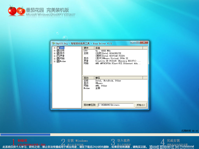 ���ѻ��@ GHOST XP SP3 �����b�C(j��)�� V2018.07