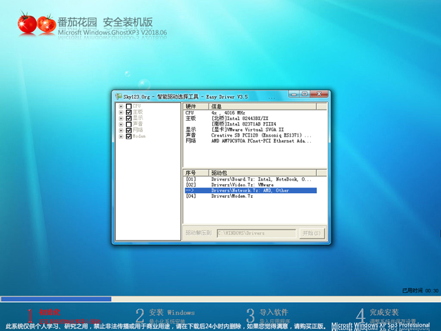 ���ѻ��@ GHOST XP SP3 ��ȫ�b�C�� V2018.06