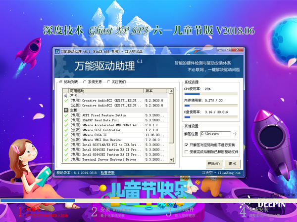 ��ȼ��g(sh��) GHOST XP SP3 ��һ��ͯ��(ji��)�� 2018��6�� ISO�R�����d