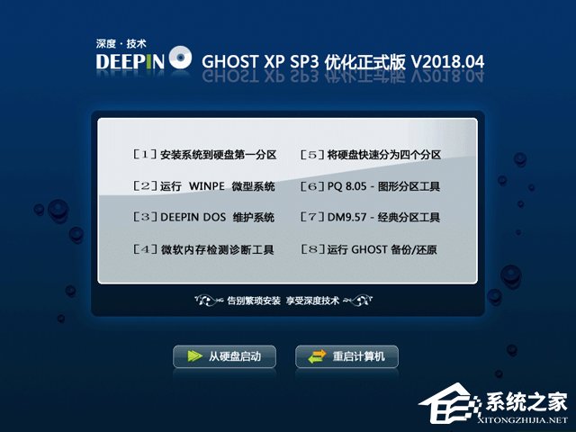 ��ȼ��g(sh��) GHOST XP SP3 ��(y��u)����ʽ�� V2018.04