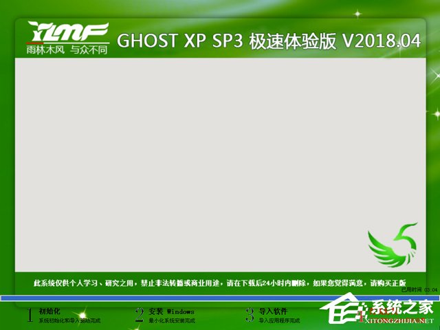 ����ľ�L(f��ng) GHOST XP SP3 �O���b�C(j��)�� 2018��4�� ϵ�y(t��ng)ISO���d
