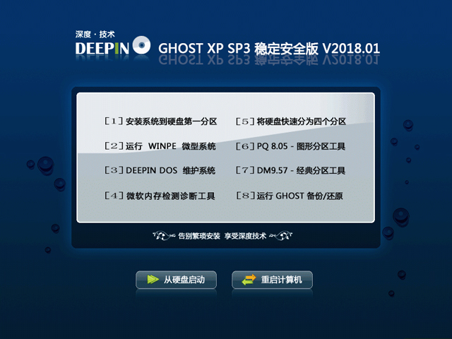 ��ȼ��g(sh��) GHOST XP SP3 ��(w��n)����ȫ�� 2018��1�� ϵ�y(t��ng)ISO�������d