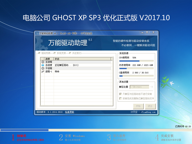 ��X��˾ GHOST XP SP3 ��(y��u)����ʽ�� 2017��10��  ϵ�y(t��ng)ISO�������d