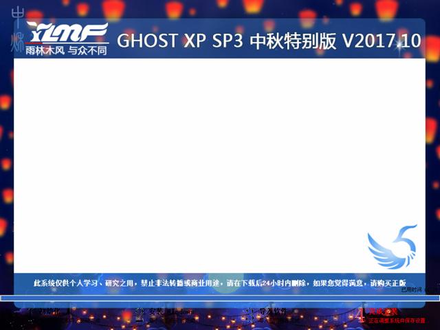 ����ľ�L GHOST XP SP3 �����؄e�� V2017.10