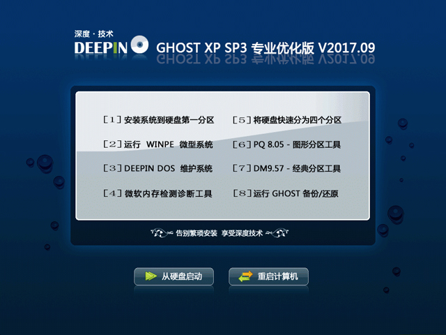 ��ȼ��g(sh��) GHOST XP SP3 ���I(y��)��(y��u)���� 2017��9��  ISO�R���ṩ���d