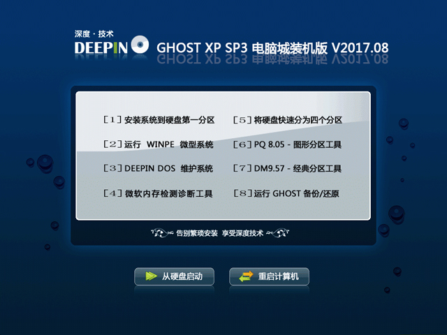 ��ȼ��g(sh��) GHOST XP SP3 ��X���b�C(j��)�� 2017��8��   ISO�R�����d