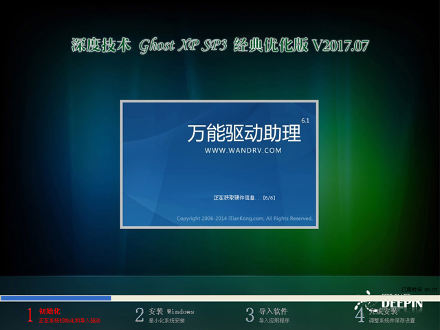 ��ȼ��g(sh��) GHOST XP SP3 ��(j��ng)�䃞(y��u)���� 2017��7��  ϵ�y(t��ng)ISO�������d