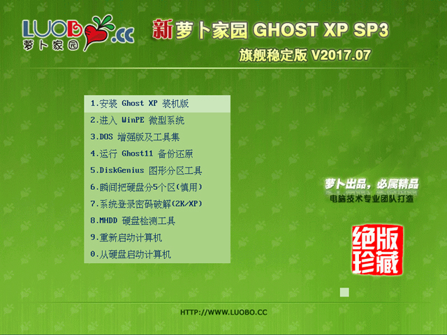 �}���҈@ GHOST XP SP3 ��Ş��(w��n)���� V2017.07