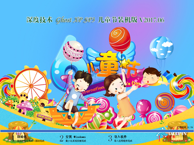 ��ȼ��g(sh��) GHOST XP SP3 ��ͯ��(ji��)�b�C(j��)�� 2017��6��  ����ISO�R�����d