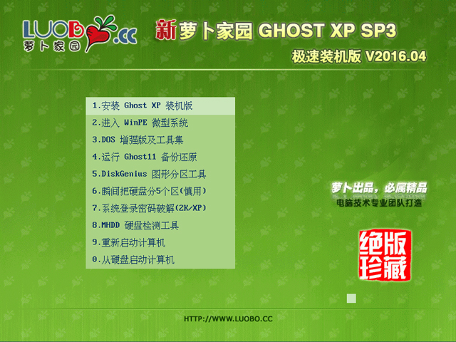 �}���҈@ GHOST XP SP3 �O���b�C(j��)�� V2016.04