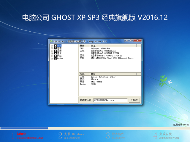 ��X��˾ GHOST XP SP3 ��(j��ng)����Ş�� V2016.12