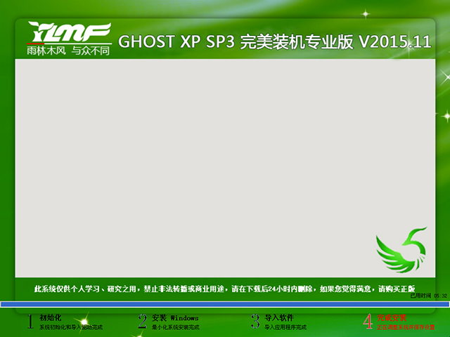 ����ľ�L(f��ng) GHOST XP SP3 �����b�C(j��)���I(y��)�� V2015.11