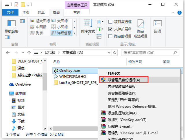 蘿卜家園 GHOST XP SP3 安全穩(wěn)定版 2016年12月 系統(tǒng)ISO快速下載