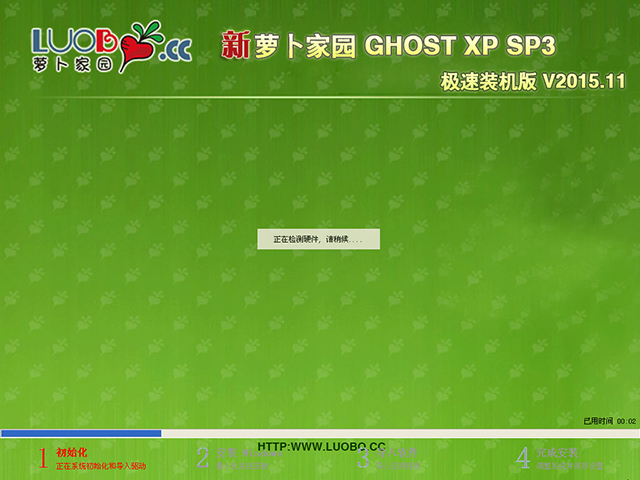 雨林木風 GHOST XP SP3 極速優(yōu)化版 2016年12月 系統(tǒng)ISO快速下載