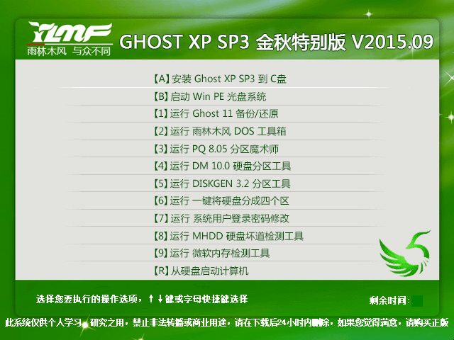���ѻ��@ GHOST XP SP3 ��(j��ng)����ذ� V2016.10