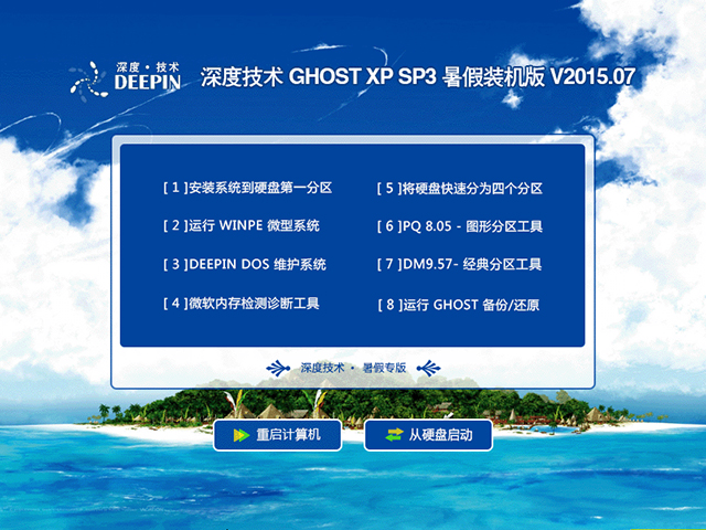 蘿卜家園 GHOST XP SP3 金秋優(yōu)化版 2016年9月 ISO鏡像提供下載