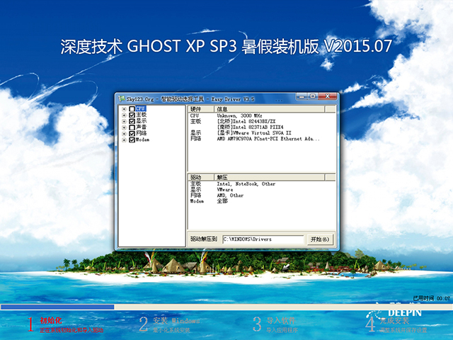 �}���҈@ GHOST XP SP3 ���(y��u)���� V2016.09