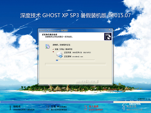��ȼ��g(sh��) GHOST XP SP3 ����b�C(j��)�� 2015��7��  ����ISO�R�����d