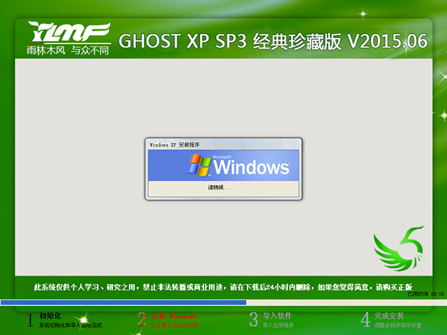 ����ľ�L(f��ng) GHOST XP SP3 ��(j��ng)����ذ� V2015.06