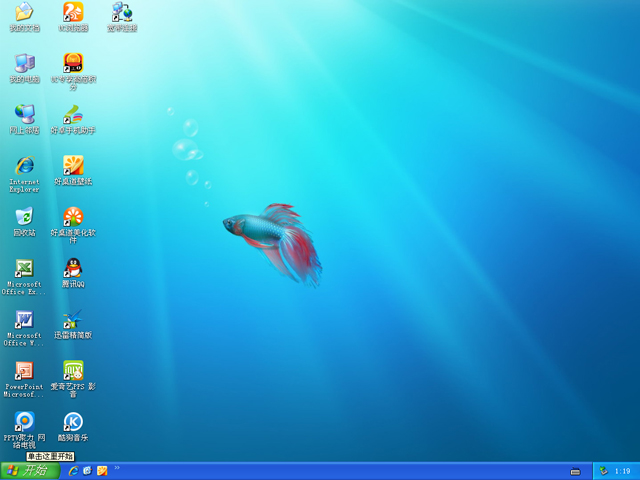 雨林木風 GHOST XP SP3 經(jīng)典珍藏版 2016年8月 好用ISO鏡像下載