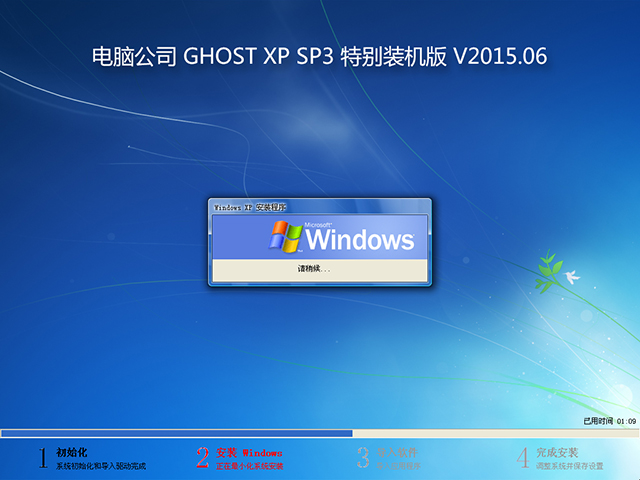 蘿卜家園 GHOST XP SP3 電腦專用版 2016年8月 好用ISO鏡像下載