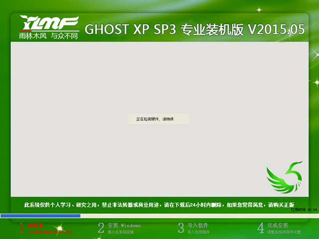 �}���҈@ GHOST XP SP3 ���ٷ�(w��n)���� 2016��7��  ����ISO�R�����d