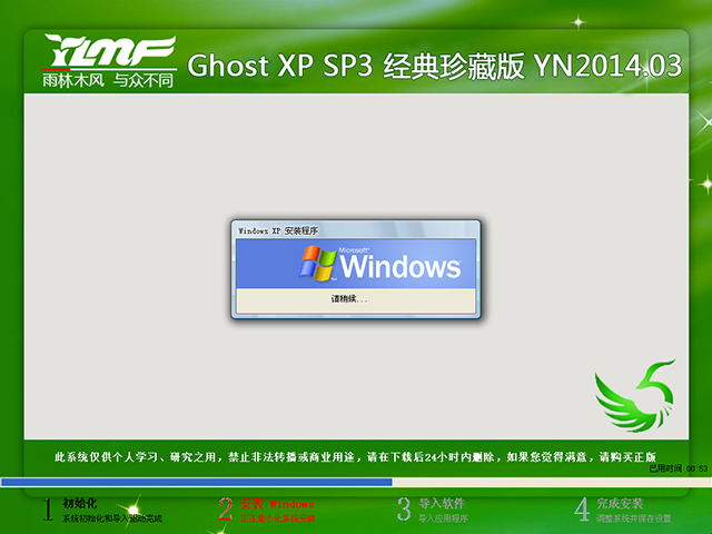����ľ�L(f��ng) GHOST XP SP3 ��(j��ng)����ذ� YN2014.03