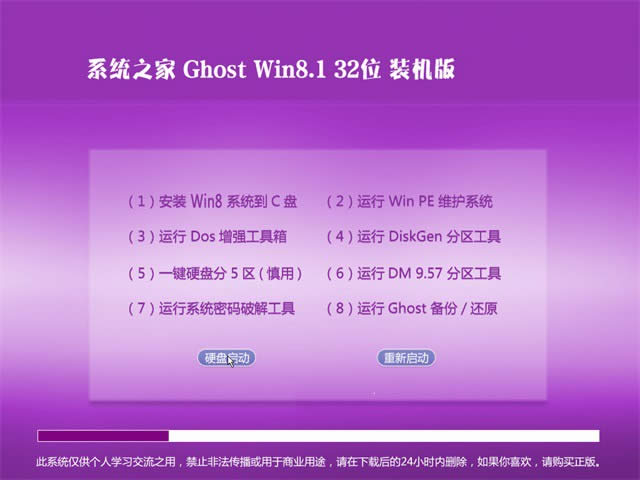 win8ϵ�y(t��ng)֮���b�C(j��)��