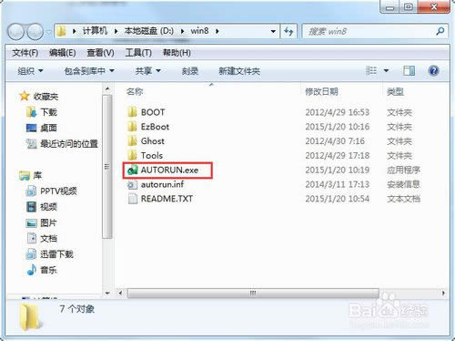 最簡單一鍵安裝Ghost Win8.1系統(tǒng)/硬盤安裝Win8