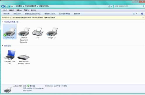 Win7ϵ�y(t��ng)�O(sh��)��PDF̓�M��ӡ�CĬ�J�ęn����·������